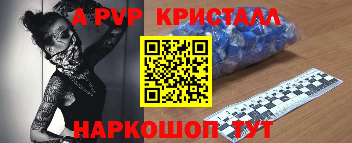 Тулун  APVP  Alpha-PVP VHQ  Вход с VPN  Alpha-PVP СК КРИС 