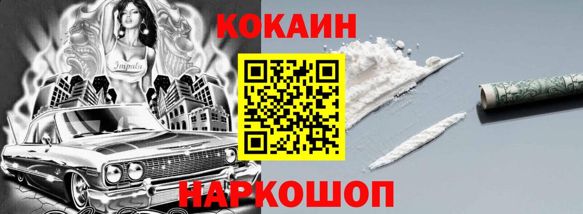 Кокаин VHQ  Cocaine 98%  Вход с VPN  Тулун 