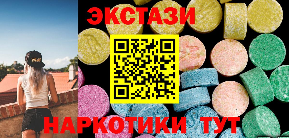 Ecstasy 300 mg Тулун