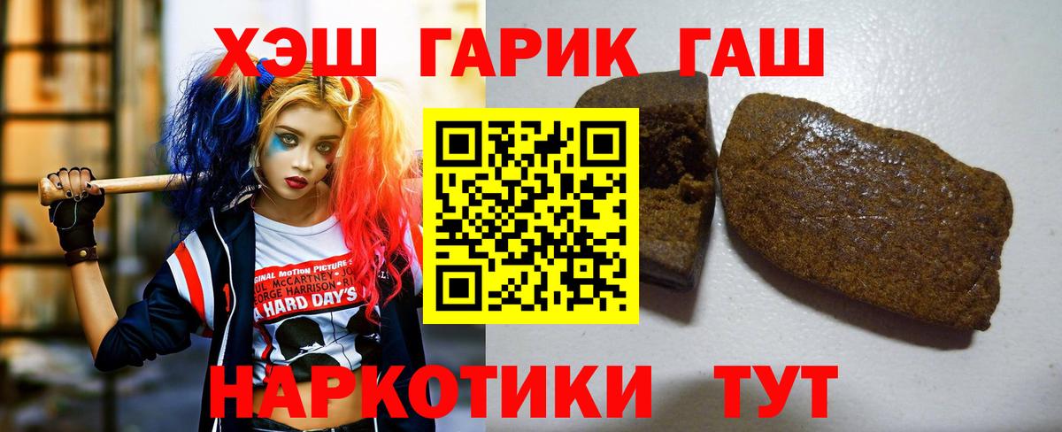 Гашиш  Вход с VPN  Тулун  ГАШИШ индика сатива  ГАШ хэш 
