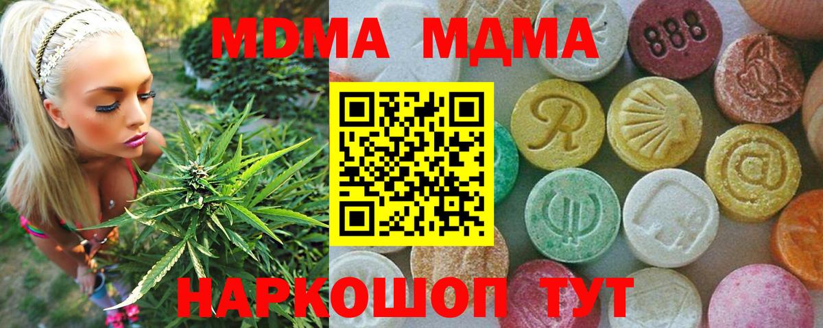 MDMA Molly Тулун