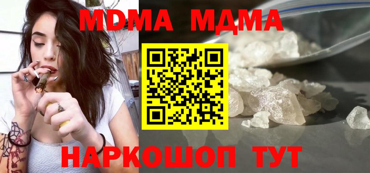 Тулун  MDMA Molly  Вход с VPN  МДМА crystal 
