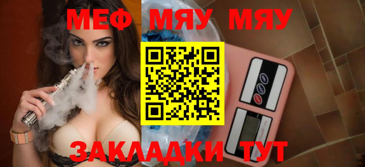 МЕФ  Мефедрон мука  Мефедрон VHQ  Вход с VPN  Тулун 