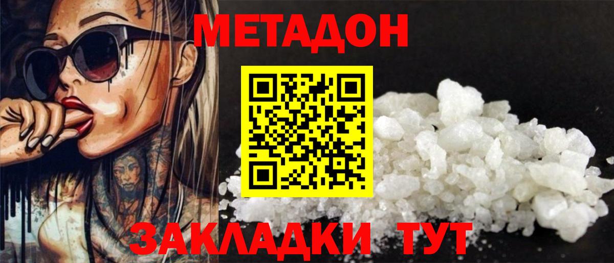 Тулун  Метадон белоснежный  МЕТАДОН methadone  Вход с VPN 