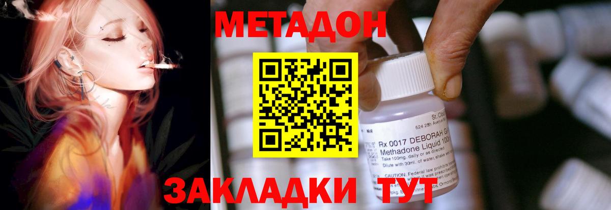 МЕТАДОН белоснежный Тулун