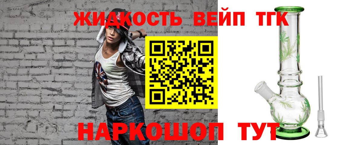 Тулун  Дистиллят ТГК Wax  ТГК вейп с тгк  Вход с VPN 