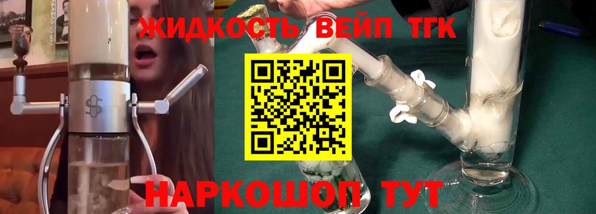 ТГК THC oil Тулун